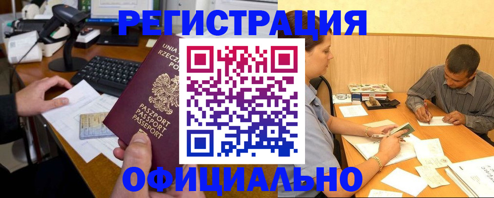 прописка регистрация в Питкяранте