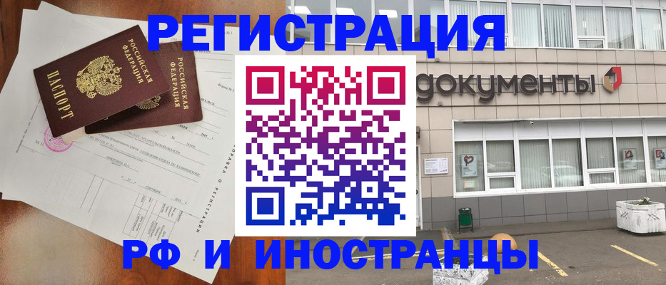 прописка ребенка в Питкяранте