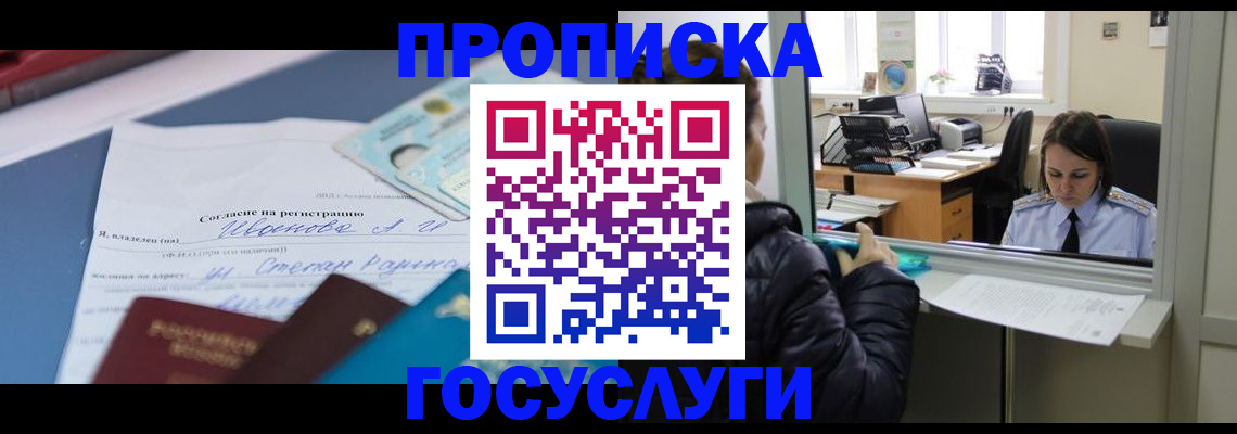 временная регистрация для школы в Питкяранте