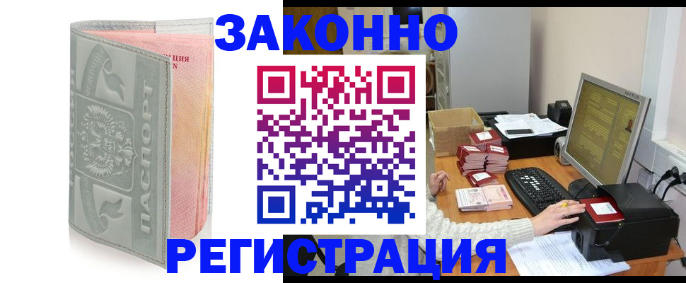 купить прописку в Питкяранте