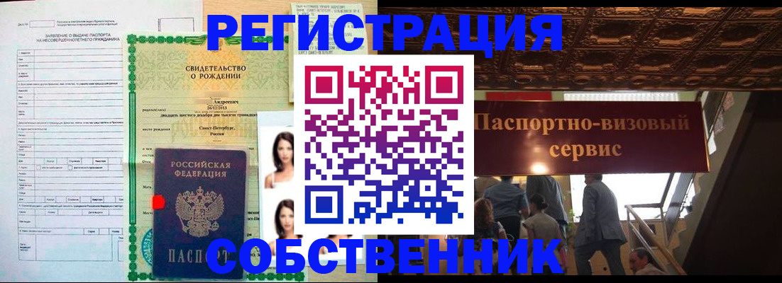 временная регистрация для всех в Питкяранте