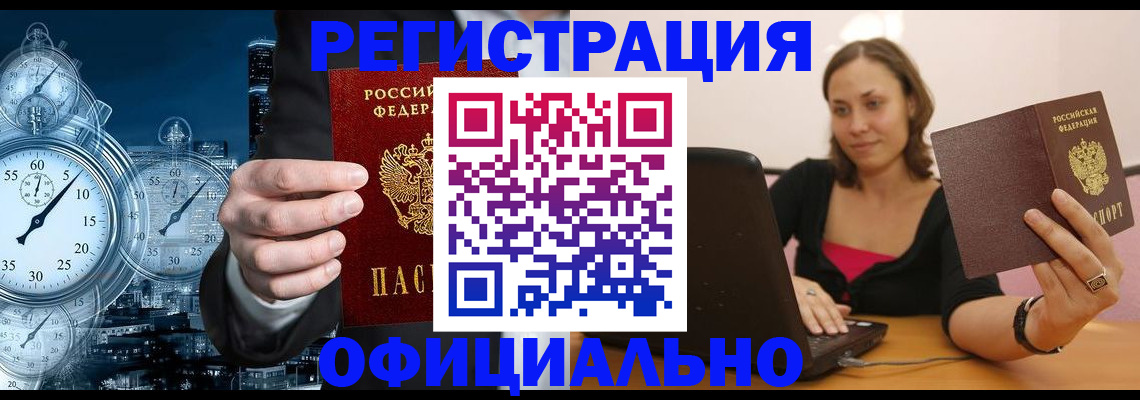 временная регистрация в Питкяранте