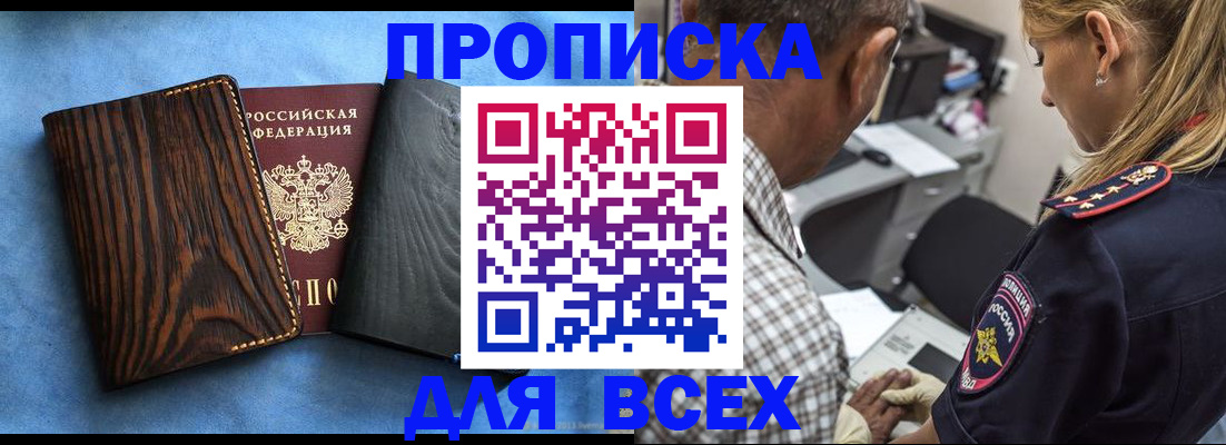 временная регистрация для всех в Питкяранте